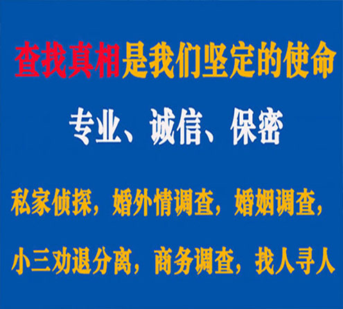 关于佛冈智探调查事务所